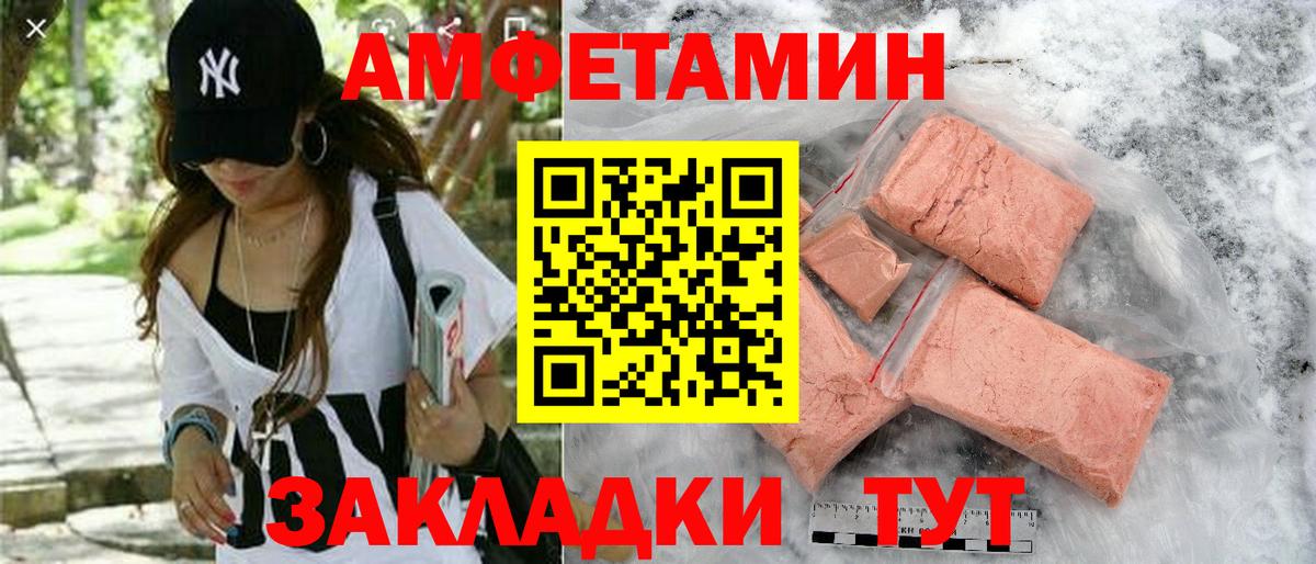 Amphetamine VHQ Октябрьский