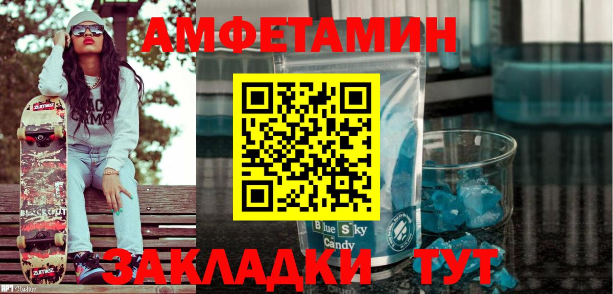 АМФ VHQ  Вход с VPN  АМФЕТАМИН  Амфетамин  Октябрьский 