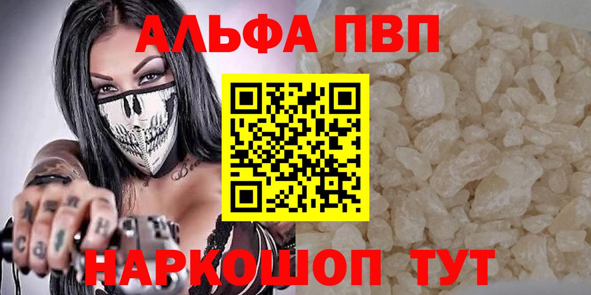 Октябрьский  A PVP кристаллы  Alpha PVP кристаллы  Вход с VPN  Альфа ПВП СК 