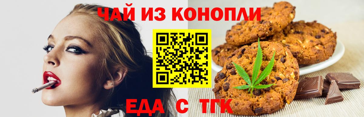 Октябрьский  Печенье с ТГК конопля  Вход с VPN 