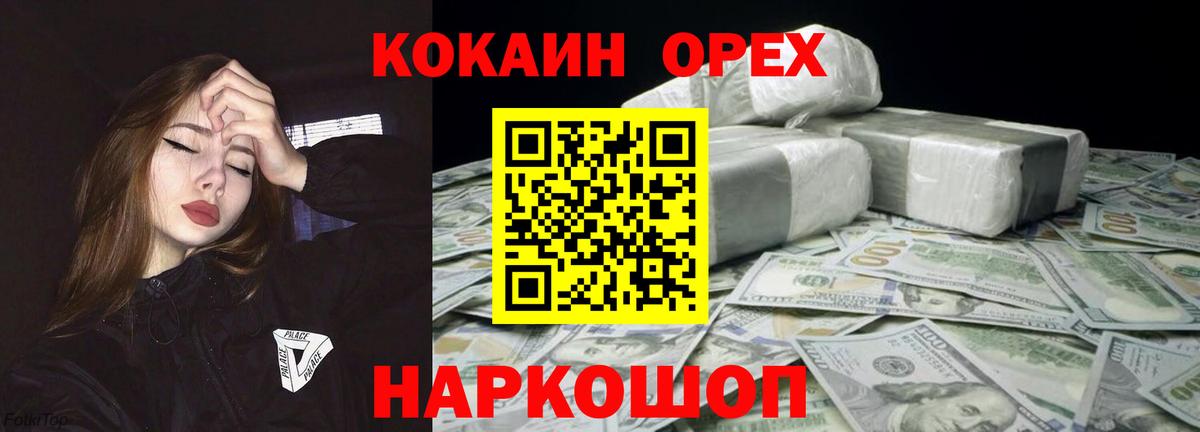Кокаин  КОКАИН FishScale  Вход с VPN  Cocaine Перу  Октябрьский 
