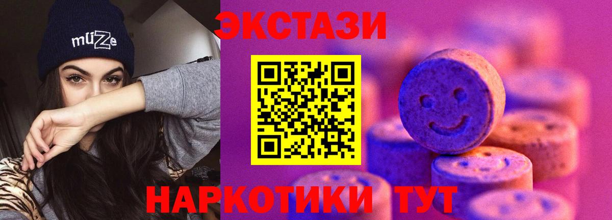 ЭКСТАЗИ TESLA Октябрьский