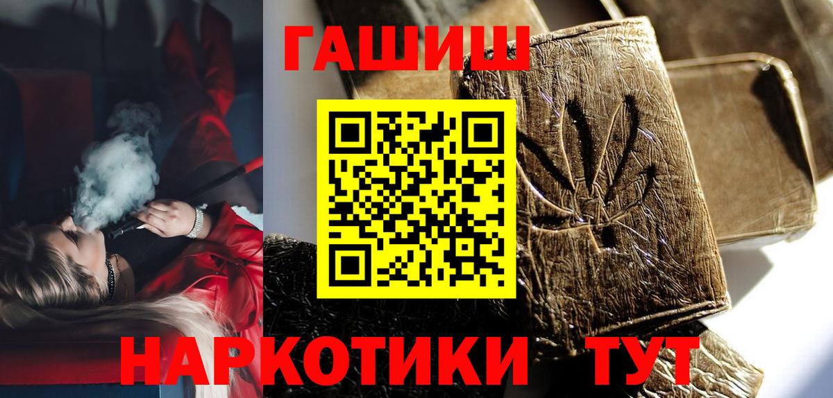 Гашиш Изолятор  ГАШИШ убойный  купить наркотик  ГАШИШ  Вход с VPN  Октябрьский 