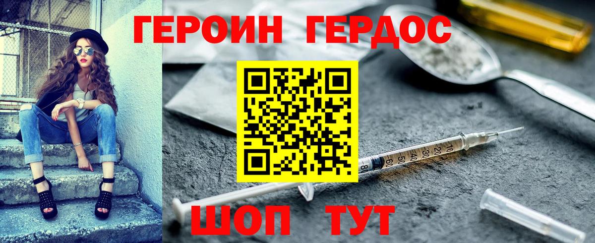 ГЕРОИН  Вход с VPN  Октябрьский  ГЕРОИН гречка 
