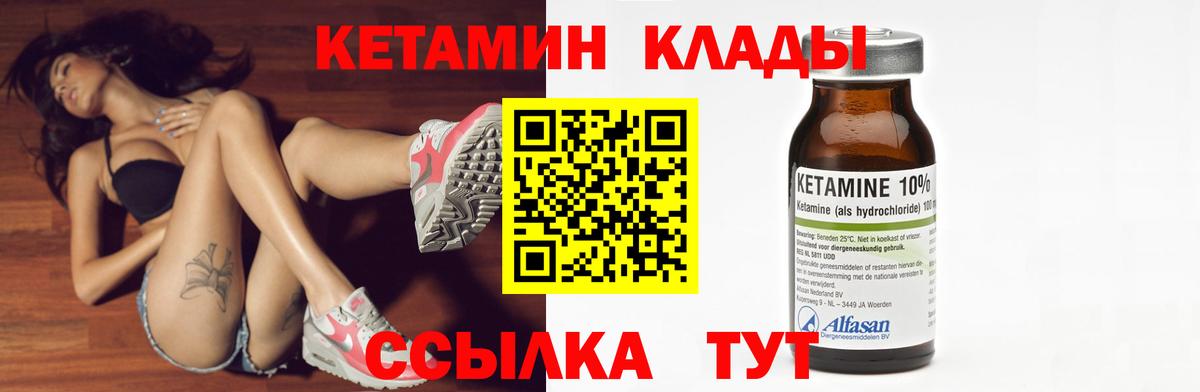 Кетамин VHQ  Вход с VPN  Октябрьский  КЕТАМИН ketamine 