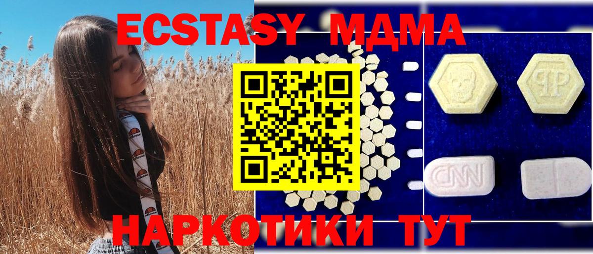 Октябрьский  МДМА  Вход с VPN  MDMA VHQ 