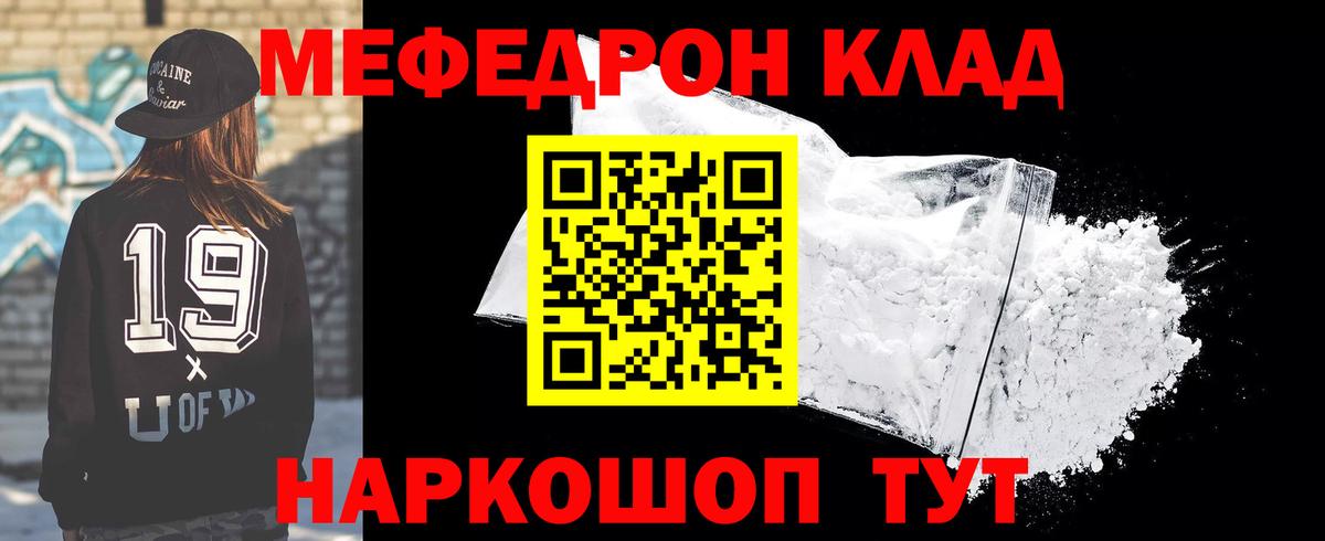 МЕФ кристаллы Октябрьский