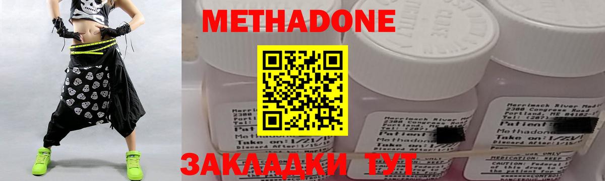 маркетплейс клад  МЕТАДОН methadone  Вход с VPN  Метадон белоснежный  Октябрьский 