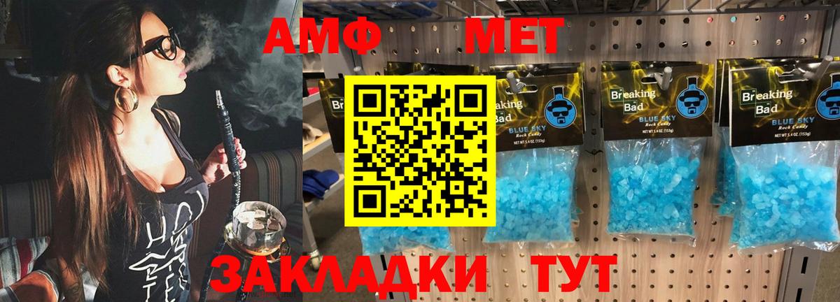 Метамфетамин Methamphetamine  Метамфетамин Methamphetamine  Октябрьский  МЕТАМФЕТАМИН  Вход с VPN 