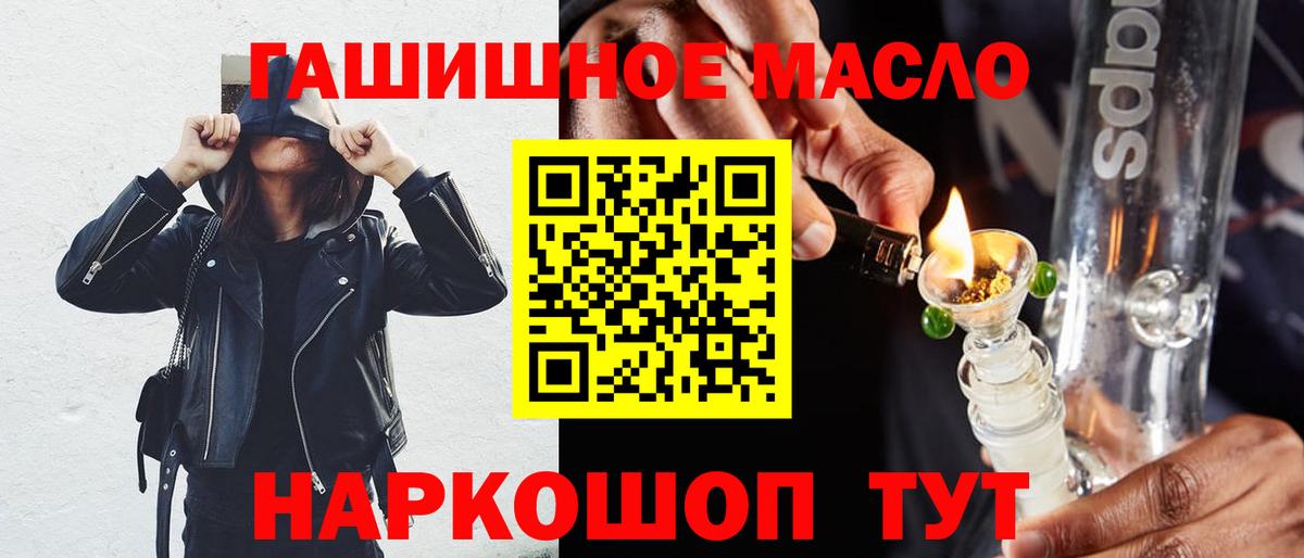 Дистиллят ТГК гашишное масло Октябрьский
