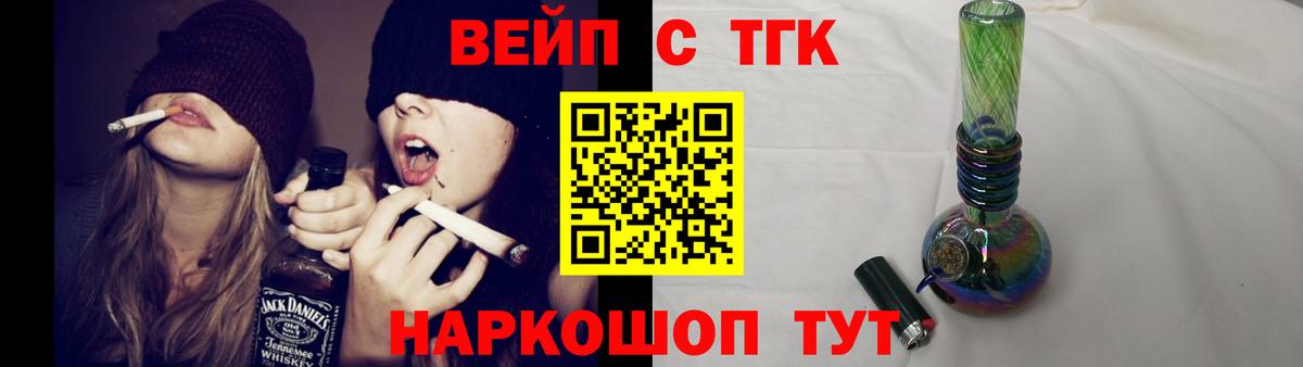 ТГК вейп с тгк  Вход с VPN  ТГК THC oil  Октябрьский 